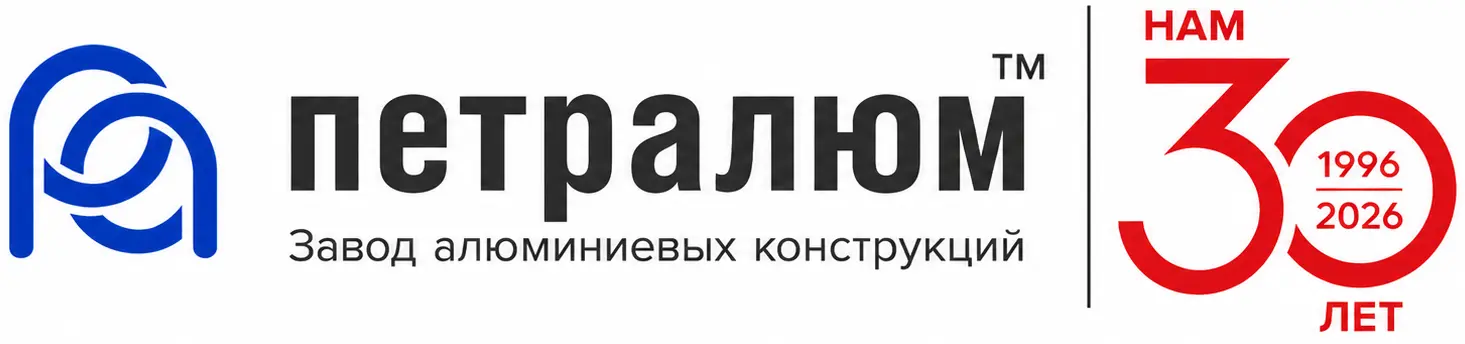 Петралюм 30 лет